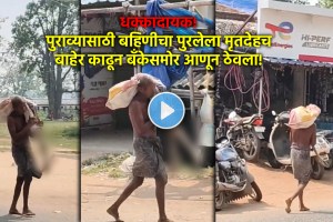 Odisha man carries sisters skeleton to bank for death proof | Odisha Gramya Bank Maliposi news Jitu Munda