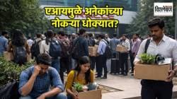 एआयमुळे तब्बल १२,००० भारतीयांच्या नोकऱ्या गेल्या; ओरॅकलने कर्मचाऱ्यांच्या संख्येत कपात का केली? कारण काय?