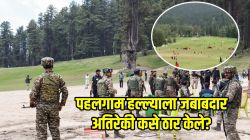 Pahalgam Attack Anniversary: पहलगाममधील हल्ल्यात २६ जणांचे प्राण घेणाऱ्या अतिरेक्यांचे पुढे काय झाले? ९३ दिवसांच्या ऑपरेशनमध्ये काय घडले?