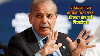 युद्धामुळे पाकिस्तानची अवस्था बिकट, पंतप्रधान शाहबाज शरीफ यांनीच दिली कबुली; म्हणाले…