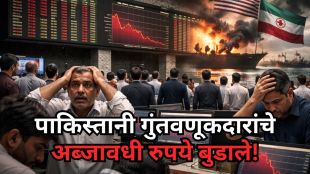 Pakistan Stock Market Crash KSE-100 Index | Donald Trump Iran Naval Blockade Impact | पाकिस्तान शेअर बाजार घसरण बातमी | KSE-100 निर्देशांक नीचांकी पातळीवर