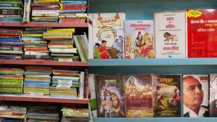 Famous book stores in Palghar district | World Book Day celebration Maharashtra | V K Book Agency Palghar and Mudra Virar | Marathi literature and reading culture in Vasai Virar