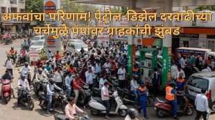 Petrol diesel price hike rumors after assembly elections | Petroleum Ministry clarification on fuel prices