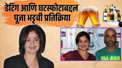 “१६ व्या वर्षापासून रिलेशनशिपमध्ये…”, डेटिंग आणि घटस्फोटाबद्दल पूजा भट्टची प्रतिक्रिया; मद्यपानाच्या सवयीबद्दल म्हणाली…