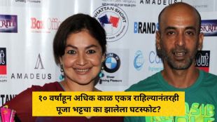 Pooja Bhatt and ex husband Manish Makhija