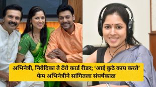 Poonam Chandorkar Actress Ai Kuthe Kay Karte Vishakha