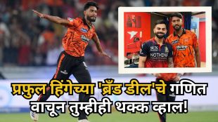 Praful Hinge IPL Debut 3 Wickets First Over | SRH vs RR 2026 Praful Hinge Bowling | प्रफुल्ल हिंगे आयपीएल पदार्पण | विदर्भ एक्सप्रेस प्रफुल्ल हिंगे सनरायझर्स हैदराबाद
