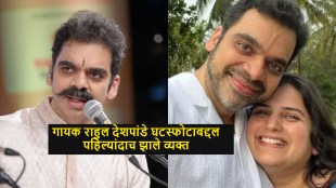 rahul-deshpande-neha-deshpande-divorce-clarification