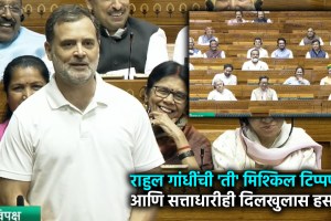 rahul-gandhi-lok-sabha-speech-joke-pm-modi-wife