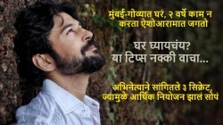 मुंबईत आल्यावर वर्षभरात घेतलं हक्काचं घर; ३ मजली बंगल्यात राहतो अभिनेता, आर्थिक नियोजनाबद्दल म्हणाला, “कर्ज २० वर्षांसाठी…”