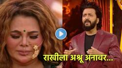 “एखाद्याच्या चारित्र्यावर…”, दिपालीबाबत वादग्रस्त वक्तव्य, राखीला रितेश भाऊंनी विचारला जाब! चूक ऐकल्यावर अश्रू अनावर, पाहा…