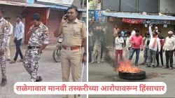 Ralegaon Yavatmal News: राळेगावच्या कथित मानवी तस्करी प्रकरणास हिंसक वळण; भाजपने राजकीय हेतूसाठी प्रकरण उभे केल्याची चर्चा