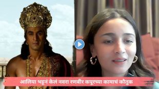 Ranbir Kapoor as Lord Ram in Ramayan movie teaser | Alia Bhatt reaction on Ranbir Kapoor Ramayan