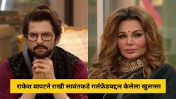 “माझ्या आयुष्यात एक मुलगी आहे, ती पुण्यात…”, ‘बिग बॉस’च्या घरात राकेश बापटने राखी सावंतकडे गर्लफ्रेंडबद्दल केलेला खुलासा