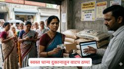 Maharashtra Ration Distribution Issue: राज्यातील रेशन दुकानांतील धान्य वाटप ठप्प! ई-पॉस यंत्रात बिघाड, गरीबांच्या जेवणाचा प्रश्न ऐरणीवर