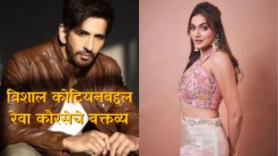 Reva Kaurse talking about Vishal Kotian flirting and Bigg Boss Marathi 6 experience.