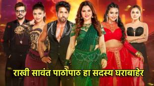 bigg boss marathi 6 mid week elimination reva kaurase exit grand finale on 19th april