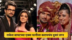 “जो स्वावलंबी असेल…”, राकेश बापटच्या एक्स पत्नीला भविष्यात हवा आहे ‘असा’ जोडीदार; म्हणाली…
