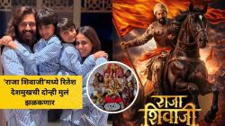 “त्यांना गणपती स्तोत्र आणि अनेक आरत्या तोंडपाठ आहेत…”, ‘राजा शिवाजी’साठी अमोल गुप्तेने रितेशच्या मुलांना दिले अभिनयाचे धडे; म्हणाला…