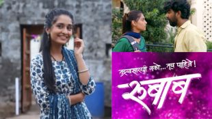 Marathi movie Rubab cast Simran Khedekar, Sambhaji Sasane and Sheetal Patil.
