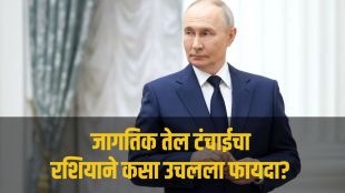 Russia Oil Revenue Surge March 2026 | IEA Report Russia Crude Oil Export | इराण अमेरिका युद्ध रशिया तेल फायदा | रशिया तेल महसूल १.५८ लाख कोटी