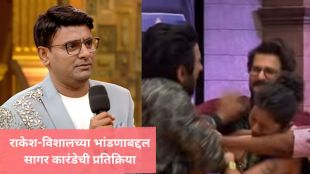 Sagar Karande Bigg Boss Marathi 6 eviction reaction