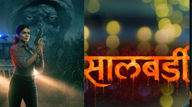 Actress Puja Sawant talking about superstition and her movie Salbardi