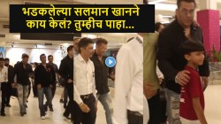 चाहत्याने फोटोसाठी सलमान खानच्या खांद्यावर ठेवला हात, भडकलेल्या भाईजान केलं असं काही की… व्हिडीओ होतोय व्हायरल