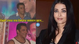 salman-khan-reaction-on-aishwarya-rai-name-viral-video