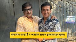 संकर्षण कऱ्हाडे व अशोक सराफ झळकणार एकत्र, अभिनेत्याने फोटो शेअर करत दिली माहिती; म्हणाला…