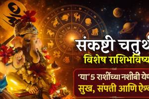 sankashti chaturthi 5 April 2026 panchang