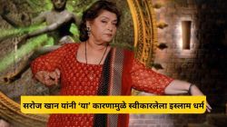 १३व्या वर्षी लग्नानंतर नृत्य दिग्दर्शिका सरोज खान यांना स्वीकारावा लागला इस्लाम धर्म; नकळत्या वयातील चुकांबद्दल म्हणालेल्या…