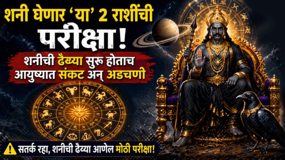 shani sadesati rashi shani dhaiya on virgo, Capricorn zodiac signs negative impact money loss, health problems, career tension