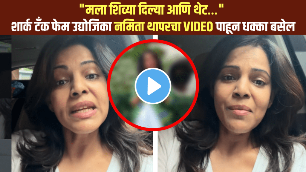 shark tank Namita Thapar video on namaz health benefits trolls reply viral video on social media shark tank Namita Thapar video on namaz health benefits trolls reply viral video on social media
