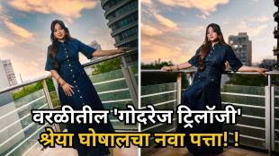 Shreya Ghoshal new luxury apartment in Worli Mumbai | Shreya Ghoshal house price Godrej Trilogy Worli | श्रेया घोषाल नवीन घर वरळी मुंबई | वरळीतील आलिशान निवासी प्रकल्प