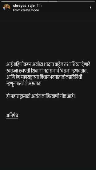 shreyas raje on sanjay gaikwad govind pansare book controversy