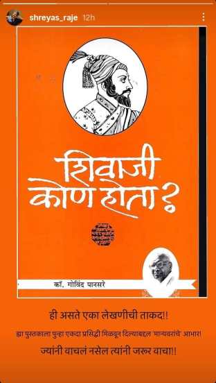 shreyas raje post on sanjay gaikwad govind pansare book controversy
