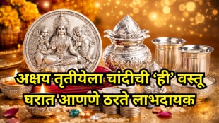 akshaya tritiya 2026 buy silver items if low budget know benefits and vastu tips