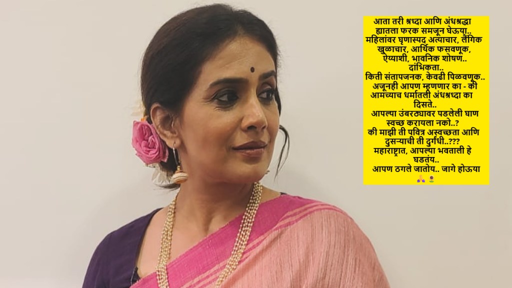 sonalee-kulkarni-post-on-blind-faith-ashok-kharat sonalee-kulkarni-post-on-blind-faith-ashok-kharat