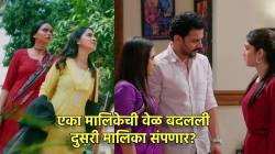 अवघ्या ७ महिन्यांत गाशा गुंडाळणार ‘ही’ लोकप्रिय मालिका? ‘त्या’ पोस्टने वेधलं लक्ष, दुसऱ्या सिरियलची वेळ बदलली…