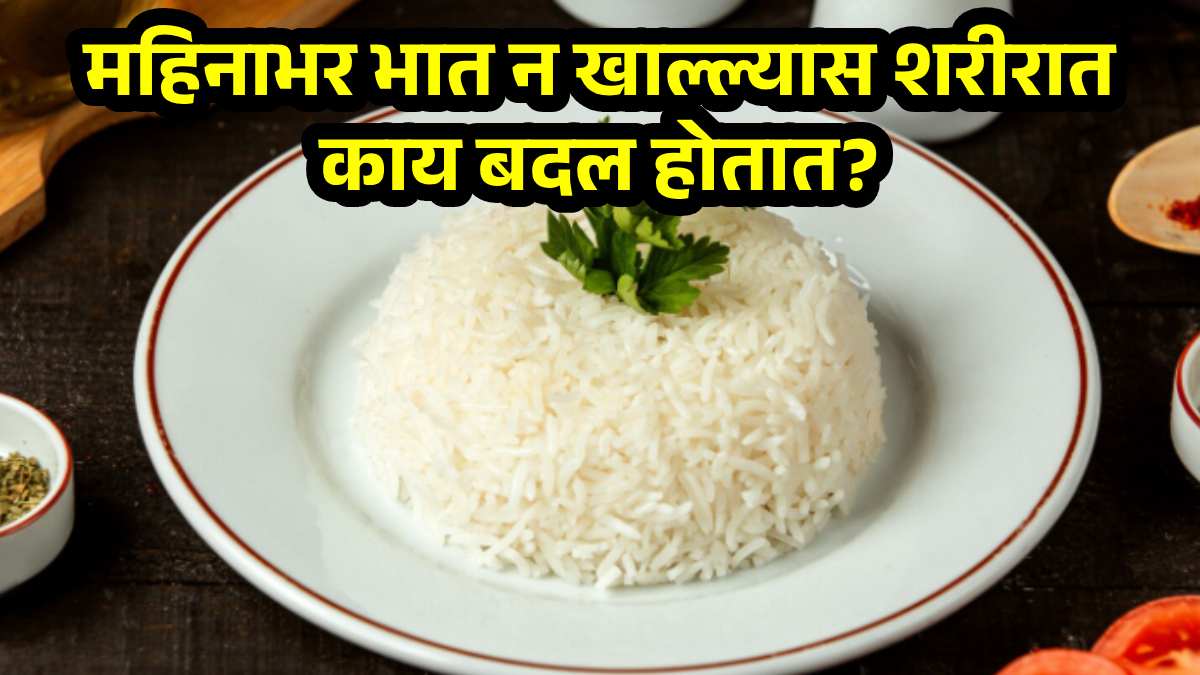 http://stop%20eating%20rice%20for%20a%20month%20Side%20effects