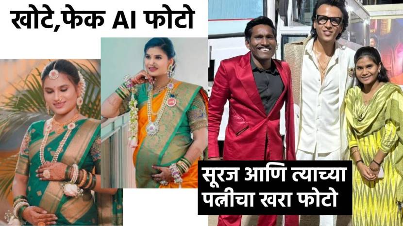 suraj