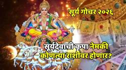 काही जण होतील मालामाल, तर काहींनी ताकही फुंकून प्यावे; मंगळ-बुध-शनीच्या दुर्मिळ युतीचा तुमच्या राशीवर काय होईल परिणाम?