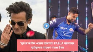 Suryakumar Yadav dancing on Dhurandhar song Fasla | Akshaye Khanna iconic dance steps in Dhurandhar