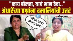 Ashok Kharat CDR Case : सीडीआर प्रकरणावरून अंधारे आणि दमानियांमध्ये जुंपली, एक्सवॉरमध्ये आरोप-प्रत्यारोपांना जोर