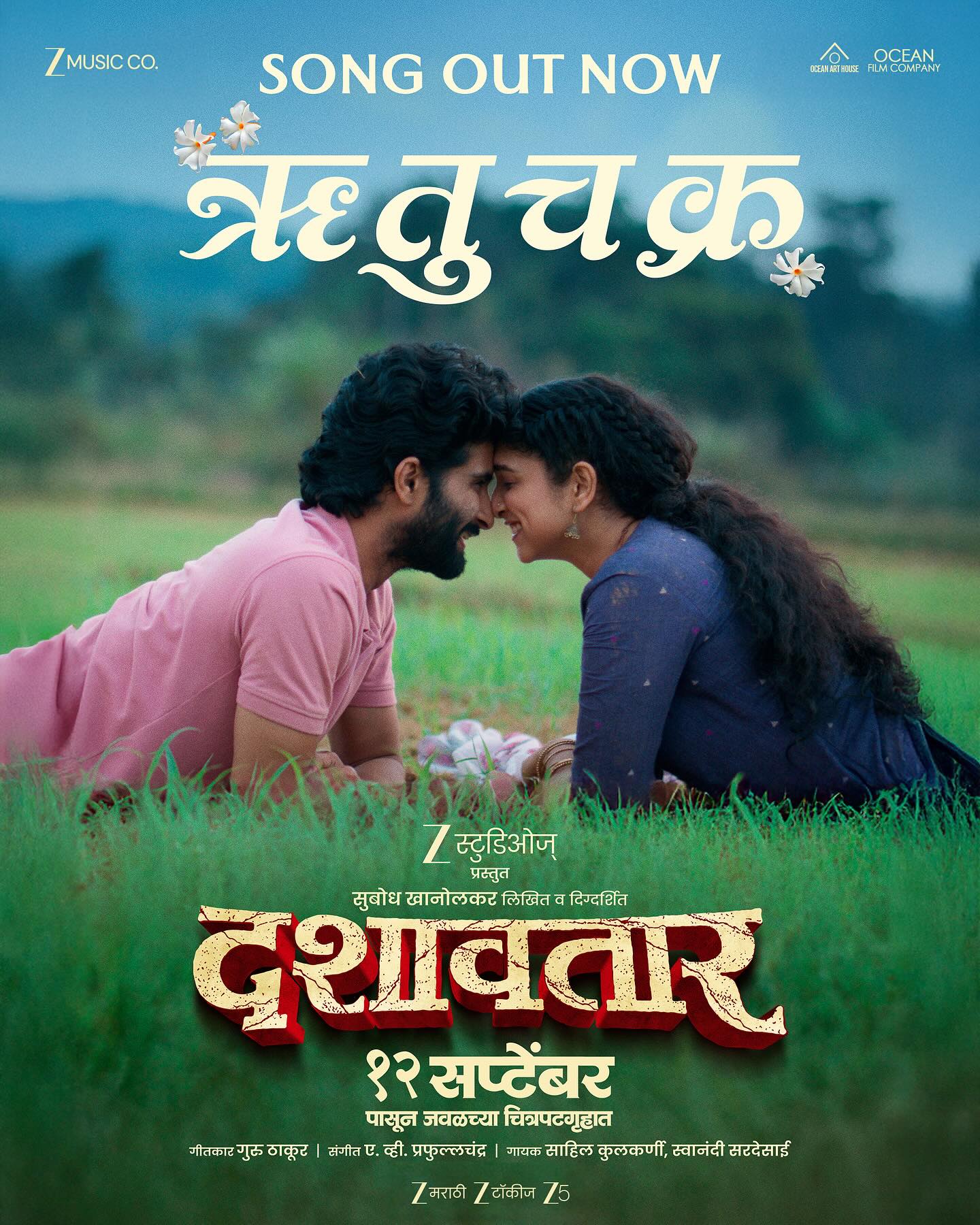 Swanandi Sardesai marriage