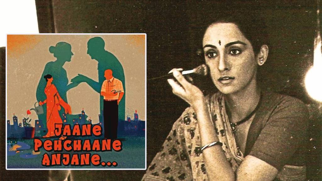 Swaroop Sampat returning to theatre after 25 years | Anupam Kher and Swaroop Sampat new play | Gajendra Ahire director Jane Pahchane Anjane | Swaroop Sampat interview on Marathi stage comeback Swaroop Sampat returning to theatre after 25 years | Anupam Kher and Swaroop Sampat new play | Gajendra Ahire director Jane Pahchane Anjane | Swaroop Sampat interview on Marathi stage comeback