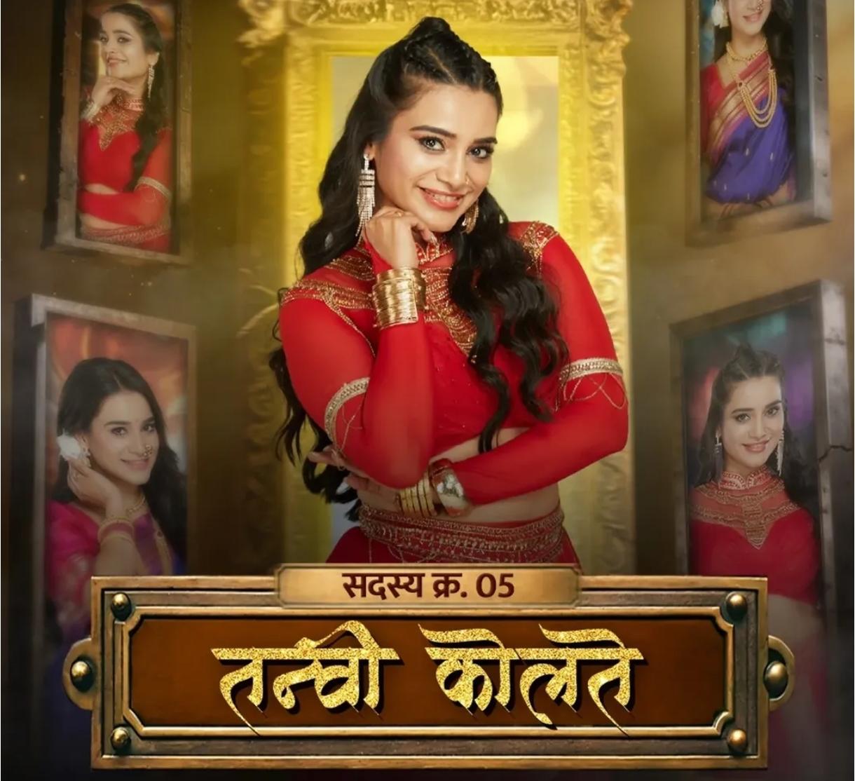 bigg boss marathi 6 winner tanvi kolte know more about her exit from zee marathi lakshmi niwas serial