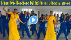 “काय Energy आहे…” पिवळी साडी नेसून शिक्षिकेचा जोरदार डान्स; VIDEO पाहून नेटकरी झाले फिदा