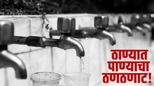 Thane Municipal Corporation water supply cut | Majhiwada junction pipeline leakage repair | TMC water shortage update | Thane city drinking water crisis 2026